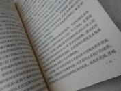 **中医图书精品《★与肿瘤病作斗争》中国医学科学院肿瘤研究所，病因及癌变过程，预防，诊断，治疗，子宫颈癌，食道癌，胃癌，肺癌，鼻咽癌，乳腺癌，肛门癌，直肠癌，结肠癌，口腔癌，皮肤恶性肿瘤，恶性淋巴癌，原发性肝癌等。肿瘤病不是不治之症，预防应当重视地理因素和环境污染。
