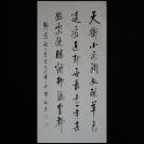 中国当代书法家陈老师.天街小雨润如酥r.宣纸画芯,尺寸约98cm*49cm.拍卖区更多作品敬请关注.