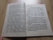 罕见改革开放时期16开本《四川省志.文化艺术志（1840-1990）戏剧篇（报审稿）》 -尊D-6（7788）