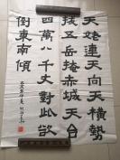 劉淑蘭（撫順書法家協(xié)會顧問）——書法作品一幅【保真】