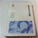 法院的可视化管理 —— 全新 未拆封