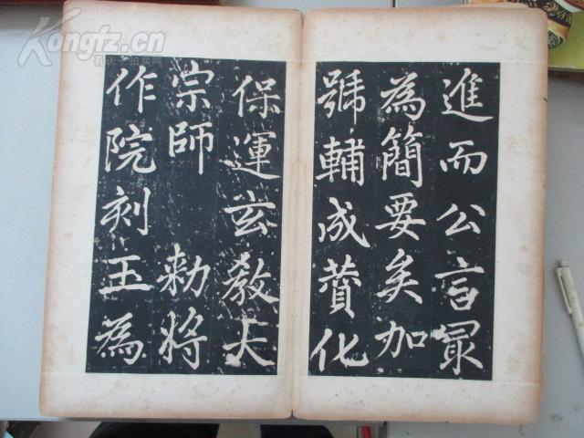 清代最晚民国  佚名碑帖一厚册 册页装 全不全不详  34*20厘米 存26折50面