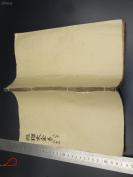 三卷合册8240▓【大字堑方 每页有刻字数 介乎欧赵 身材流动端庄】正宗大开门明万历【性理大全書】 （60-61-62卷）有100多面