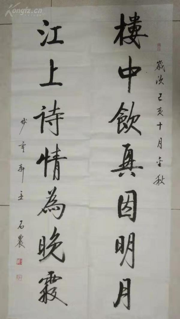 中国书画研究院研究员---石农宣纸书法对联真迹