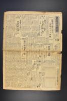 （乙5348）史料《东京日日新闻》报纸1张 号外 1932年1月29日 一二八 淞沪抗战爆发后第二天 中日冲突上海形势重大化 北四川路西北一带、虬江路桃山舞厅等地有枪声 30名中国兵武装解除  上海北站十辆列车满载机关枪大炮 装甲车1台 宝山路一带四百名、广东会馆二百名、真茹五千名等内容 东京日日新闻社