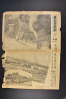 （乙5352）史料《东京日日新闻》报纸1张 号外 1932年2月3日 一二八 淞沪抗战爆发后第七天 石头城子盏内军用列车颠覆 华东南线通过松花江的日军列车 日军飞机被中国军袭击紧急迫降 哈尔滨市内警备的日军义勇队 哈尔滨傅家甸避难的日本侨民等老照片插图 广东、福州、九江等地日本侨民归还等内容 东京日日新闻社