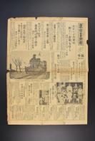 （乙5342）史料《东京日日新闻》报纸1张 号外 1932年1月11日 锦西民众一举歼灭日军古贺联队 锦西方面东北军欲夺回锦州 山海关的日军列车抵达兴城插图 关外北宁线完全联络 张学 良的独立政府运动 国民政府不承认满洲新政权 冯玉 祥 宋哲 元 庞炳 勋 北宁沿线出动命令 锦州兵营 大凌河等 东京日日新闻社