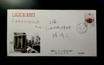 【星星藏苑】上海市外滩邮电支局命名纪念封原地实寄-