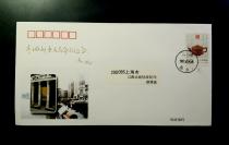 【星星藏苑】上海市外滩邮电支局命名纪念封原地实寄