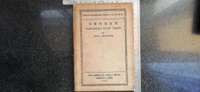 25）【很少见】1933年  上海商务印书馆  《安徒生童话集》