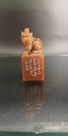 宠辱不惊,看庭前花开花落;去留无意,望天上云卷云舒。@@寿山石螭虎钮方章@@金大师边款@@编号J159