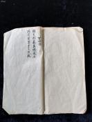 中国古籍 精美手抄《拟作志稿》 红笔手抄  字体蛮好看的   保留完好 品相可以 值 得收藏 @乐乐
