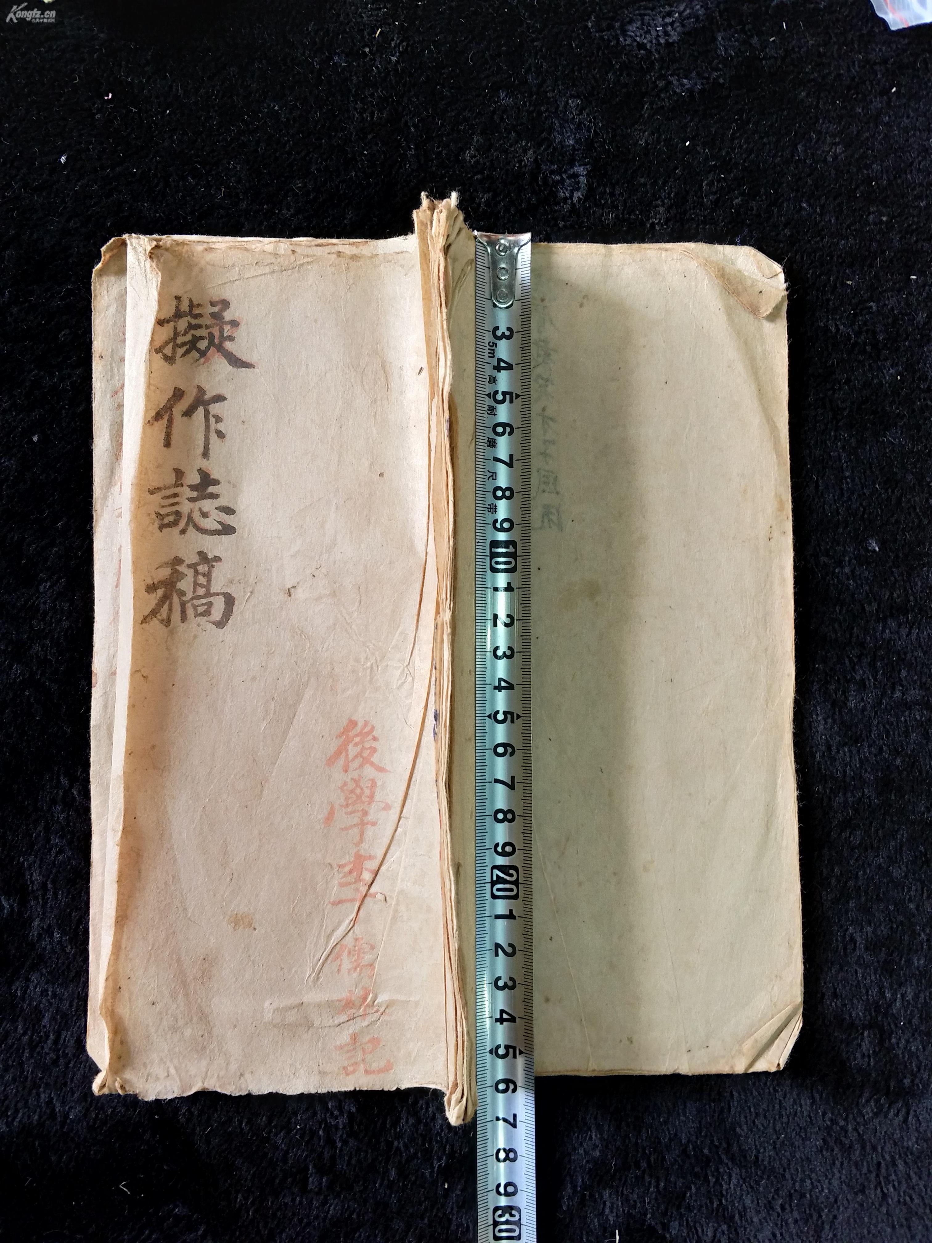 中国古籍 精美手抄《拟作志稿》 红笔手抄  字体蛮好看的   保留完好 品相可以 值 得收藏 @乐乐