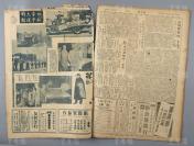 1951年9月22日发行《周末报》第122期一册（内收《治淮工程中的劳动英雄》、《美日密约要日本无声亡国》、《河南的劳动英雄们战斗在黄河岸上》等内容）HXTX304788