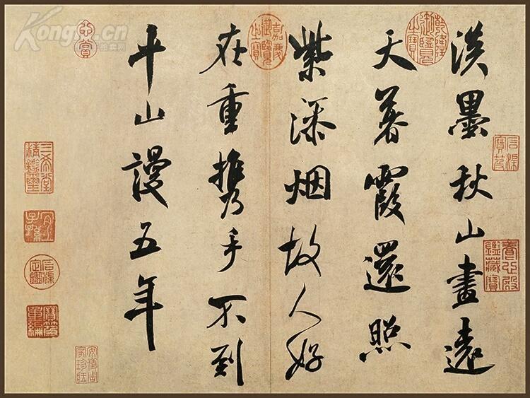 复制宋 米芾 秋山诗 23x30 纸本国画斗方书法水墨字画高仿画行草