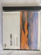 日本原版CD：MAHLER交响曲大地之歌（日本出版）