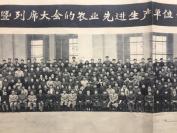 1963年北京市第四届人民代表大会影像资料。155*26Cm。名人众多！