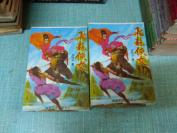 老武侠【飞龙侠女】上下全套 可合并邮费