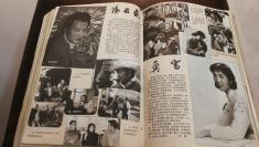 ⭕️大众电影1984年12期全再现中国电影的时代记忆高仓健陈冲在美国李默然高山下的花环龚雪杨在葆雷雨张瑜李双江谭嗣同酒干倘卖无国产电影产量及获奖统计林青霞钟楚红山口百惠血疑新方世玉…300篇影评影感3000张珍贵照片堪称中国电影饕餮盛宴博物馆级收藏佳品