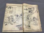 少见版画小说 民國拾九年一月出版 上海沈鶴記書局發行 武進王普校閱 江都半痴編輯 新編俠義小說 飛劍奇俠傳二集 二十回 四卷四册一套全 (收12幅版画)