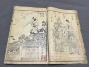 少见版画小说 民國拾九年一月出版 上海沈鶴記書局發行 武進王普校閱 江都半痴編輯 新編俠義小說 飛劍奇俠傳二集 二十回 四卷四册一套全 (收12幅版画)