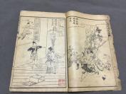 少见版画小说 民國拾九年一月出版 上海沈鶴記書局發行 武進王普校閱 江都半痴編輯 新編俠義小說 飛劍奇俠傳二集 二十回 四卷四册一套全 (收12幅版画)