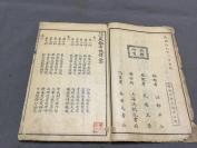 少见版画小说 民國拾九年一月出版 上海沈鶴記書局發行 武進王普校閱 江都半痴編輯 新編俠義小說 飛劍奇俠傳二集 二十回 四卷四册一套全 (收12幅版画)