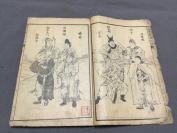 少见版画小说 民國拾九年一月出版 上海沈鶴記書局發行 武進王普校閱 江都半痴編輯 新編俠義小說 飛劍奇俠傳二集 二十回 四卷四册一套全 (收12幅版画)