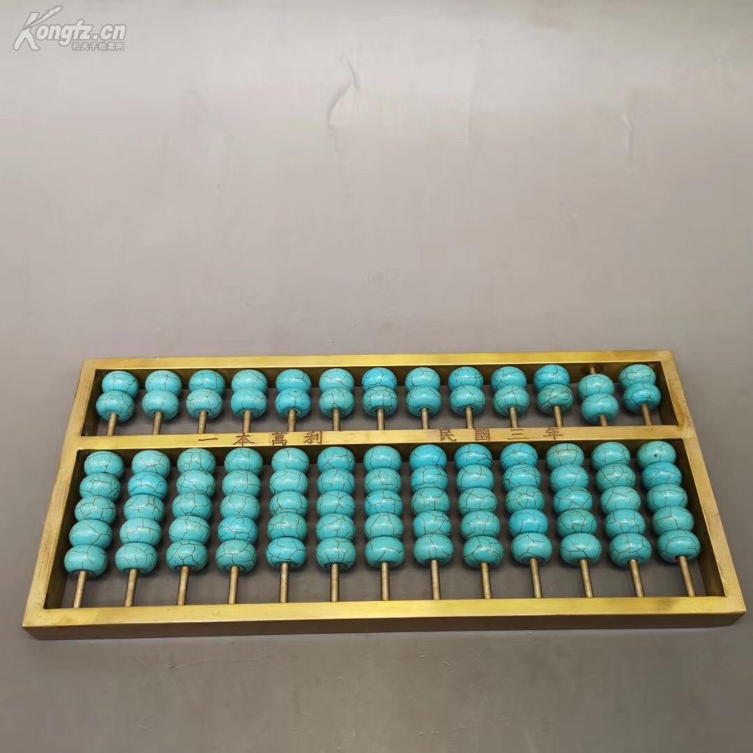 黄铜松山石算盘