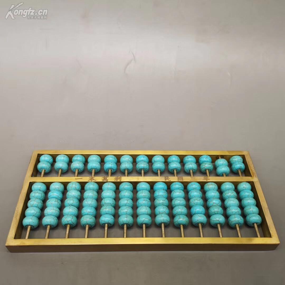 黄铜松山石算盘