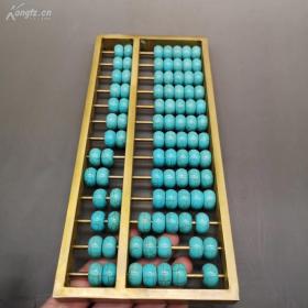 黄铜松山石算盘