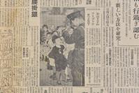 （乙5816）解放战争《每日新闻》1949年4月9日报纸1张 扬子江的解放军渡河演习 林 彪 解放武胜关、広水 北平-汉口沿线 国共和谈 决裂 代总统李宗仁 毛 中共主席 和平的八条件 国民党任命驻苏大使傅秉常任国民党外交部长 等内容