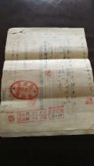 1953年贷款30万全套文件，中国人民银行，天津市第四区人民政府，个人房屋修缮贷款。各机关办事人员签字黔印总计约100个。1952年印花税票5张。