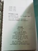 毛边本《读书与阅世》，《博览群书》2006年到2008年精选，毛边未裁，一版一印，近十品，陈品高主编