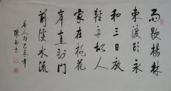 中国当代书法家陈老师.雨歇杨林mv.宣纸画芯,尺寸约98cm*49cm.拍卖区更多作品敬请关注.