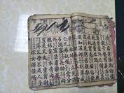 民国5年上海铸记书局石印线装本《增注治家格言》一册【上图下字】