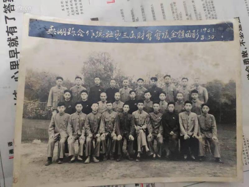 老照片——芜湖县合作总社第三届财会会议全体留影  1951年8月30日