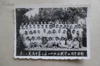 老照片——六十年代《南工工农高中第三届十四班全体毕业同学留影》