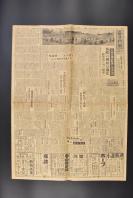 （乙6912）解放战争《每日新闻》1949年6月13日报纸1张 解放后与列国通商问题 中国经济利用价值 华北贸易公社 国民党中央政治委员会 蒋介石复任委员长 代总统李宗仁 何应钦 张群 居正 吴忠信 李文范 于右任 阎锡山等内容