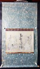 【日本回流】原装旧裱 佚名 书法作品《南无阿弥陀佛》一幅（纸本立轴，画心约1.6平尺 ）HXTX520654