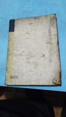 筑。无版权页。郭沫若。50年代