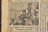 （乙6925）《每日新闻》1949年7月9日报纸1张 中国出口八千吨盐抵达日本门司港 丘吉尔大战回顾录 海上六十里的水雷带等内容