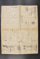 （乙6929）解放战争《每日新闻》1949年7月15日报纸1张 蒋介石到达广东 代总统李宗仁 行政院长阎锡山 扬子江洪水 九江全市被水侵害 汉口周边约一千五百平方公里被淹等内容