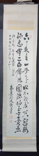 9【日本回流】原装旧裱 南异居士 书法作品一幅（纸本立轴，约4平尺，钤印：南异居士 等）HXTX305870