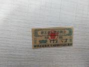 【票证】1959年湖北省布票1张（壹市寸）