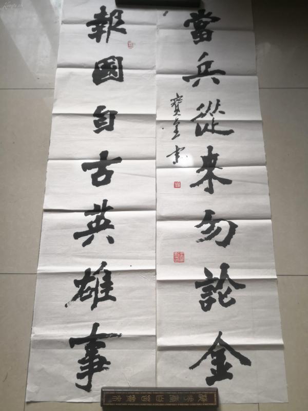 参赛作品——王宝奎（魁）书法作品一幅【保真】