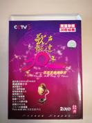 CCTV3《歌声飘过30年》   百首金曲演唱会  DVD 正版碟