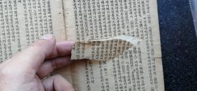 15)【首见】昭和九年(年1934)朝文版 著名纪实文学《汉阴及熬城实记》一册全