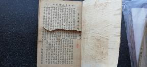 15)【首见】昭和九年(年1934)朝文版 著名纪实文学《汉阴及熬城实记》一册全