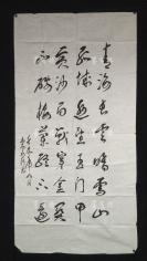 002著名書法家、國家一級書法師 李永德壬辰年（2012）書法作品 一幅（紙本軟片，約8.3平尺）HXTX306580